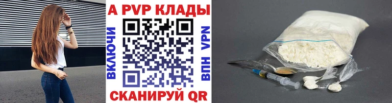 наркота  Отрадная  A PVP СК 