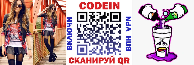 Кодеин Purple Drank  omg онион  Отрадная 