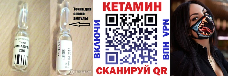 Кетамин VHQ  Отрадная 