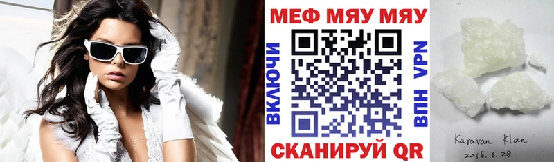 МЕФ кристаллы  Отрадная 