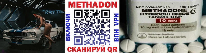 МЕТАДОН белоснежный продажа наркотиков Отрадная
